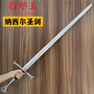 魔戒纳西尔圣剑伊兰迪尔之剑精灵圣剑大号104cm长剑PU儿童玩具剑