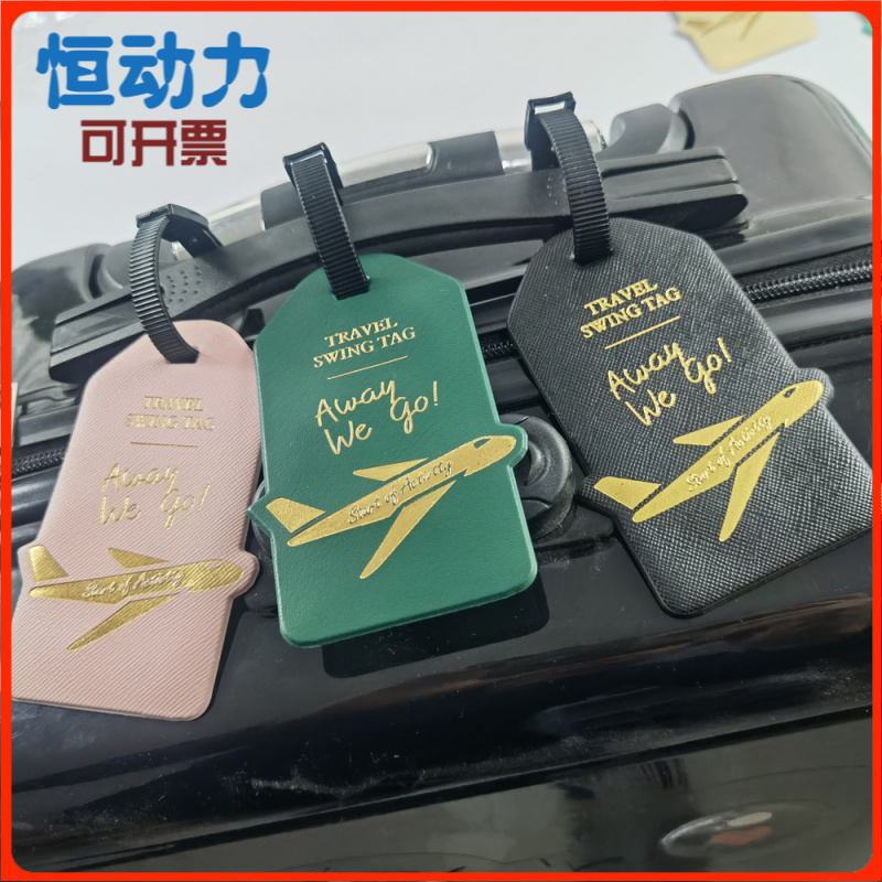 2025推荐飞机仿皮行李挂牌男女旅