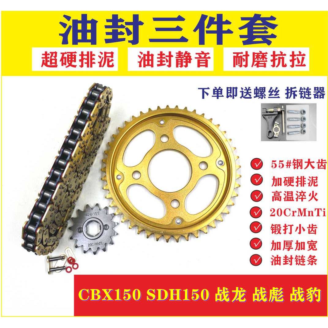 适用新大洲CBXSDH150战龙