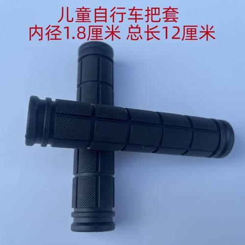迪卡侬儿童滑板车平衡车小把套把手手柄自行车配件环保防滑软橡胶