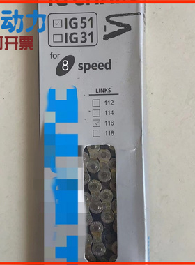 山地车116L自行车链条IG51八速链条HG73九速链条810012速