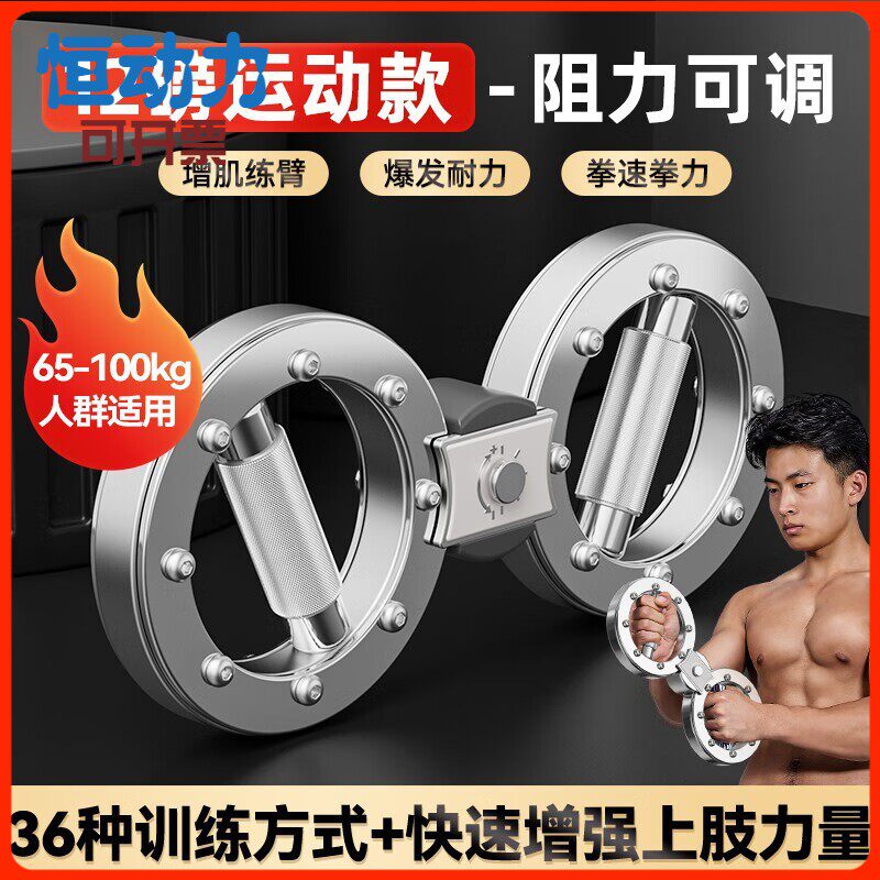 速臂器阻力调节拳击训练器男士格斗臂健臂8字指环臂力器健身提环