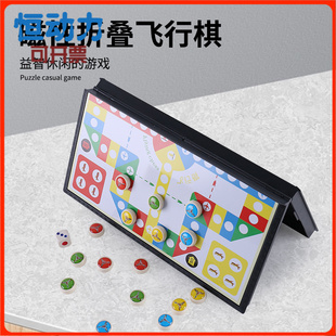 磁性折叠便携飞行棋套装 儿童小学生专用磁吸游戏棋亲子娱乐