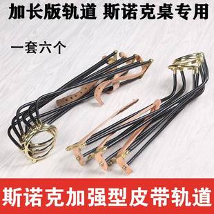 台球桌网袋铁支架洞口托架金属支撑架袋口黑八斯诺克网芯配件塑料