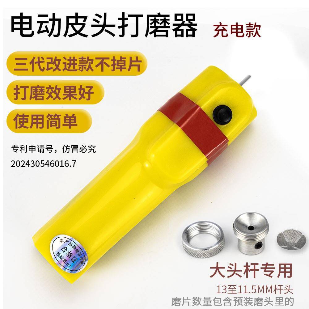台球杆皮头电动打磨器台球皮头修理工具形桌球杆换枪头弧度修杆器