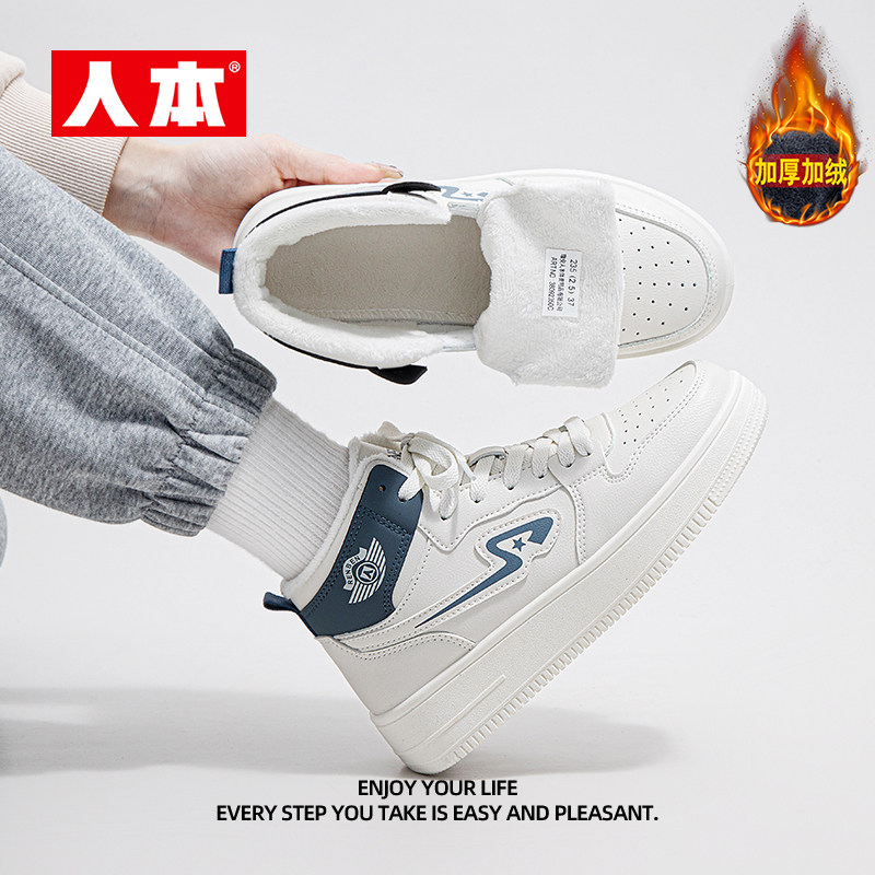 人本二棉鞋子女款2026新款女鞋秋冬百搭加绒加厚保暖厚底高帮鞋女,女鞋,高帮鞋,淘宝优惠券,粉丝福利购,淘宝优惠卷