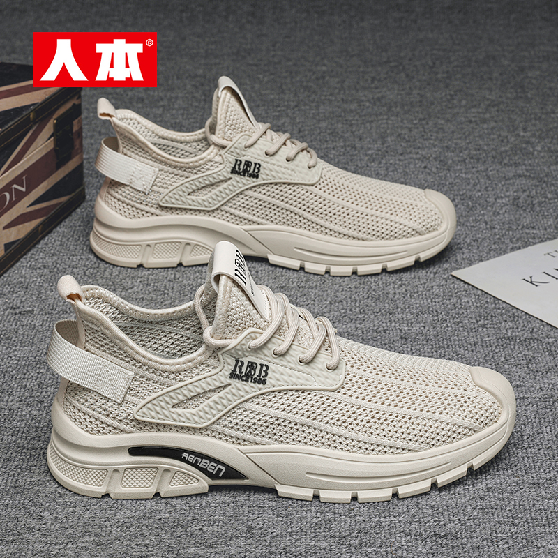 人本春季运动鞋休闲透气