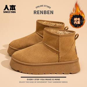 人本厚底雪地靴女款2025新款冬季女鞋东北加绒加厚保暖增高棉鞋