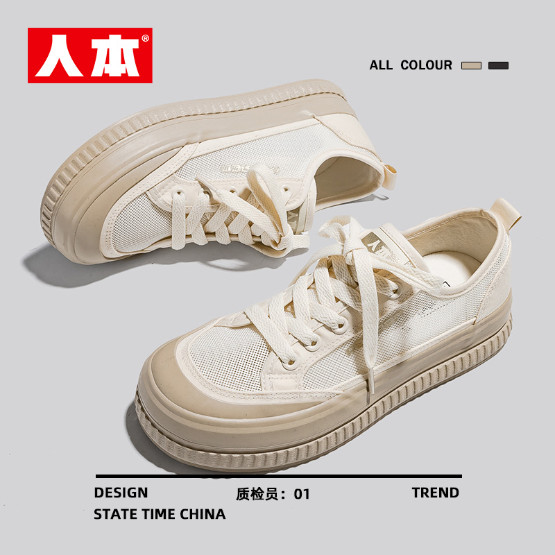 人本网面透气帆布鞋厚底增高