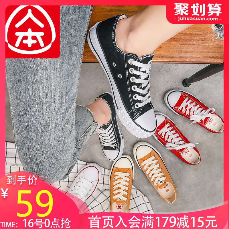 人本帆布鞋女夏季小白鞋板鞋爆款鞋子女2020秋潮鞋ins新款ulzzang
