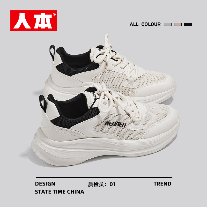 人本夏季网面透气运动鞋