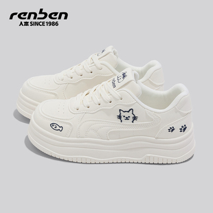 人本小白鞋女2026春季新款厚底增高初中生运动轻便设计感百搭板鞋