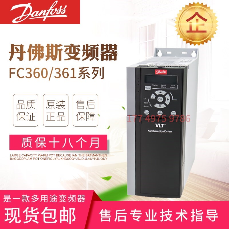 FC-360HK75T4E20H2B丹佛斯fc360口罩机专用变频器380-480V 0.75kw