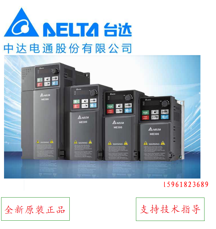 DELTA台湾台达ME300变频器VFD1A6ME21ANNAA全新原装200w单相220v 五金/工具 变频器 原图主图