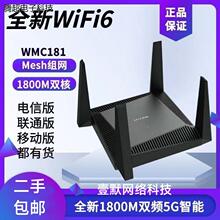 二手 TP-LINKWUC181路由器WIFI6千兆5G双频高速1800M穿墙家用议价