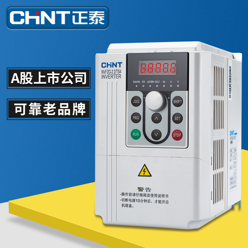 TS43.7正品变频器/22NVF2G111.51518.5//PS430KW37////5.5正泰// 五金/工具 变频器 原图主图