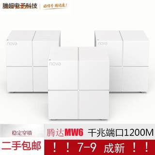 二手腾达MW6别墅级路由器无缝连接轻松上网无限路由器WIFI穿议价