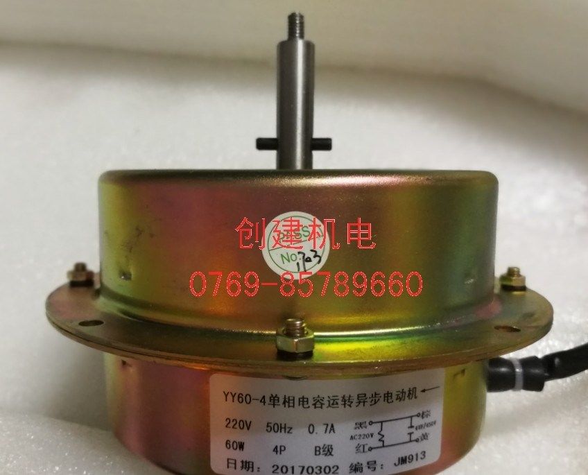供应YY60-4电机，YDK60-4电机，工业除湿机风扇电机，除湿机电机
