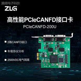 4路PCIe接口CANFD接口卡兼容CAN议价 ZLG致远电子 高性能工业级2