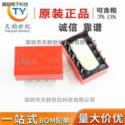 原装进口NEC继电器EA2-5NU EA2-12NU 可替换EC2-5V ATQ209 A5议价