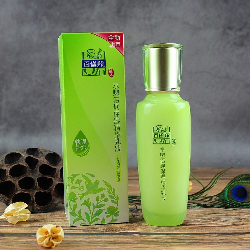 满百包邮 百雀羚 水嫩倍现保湿精华乳液 补水保湿 乳液化妆品