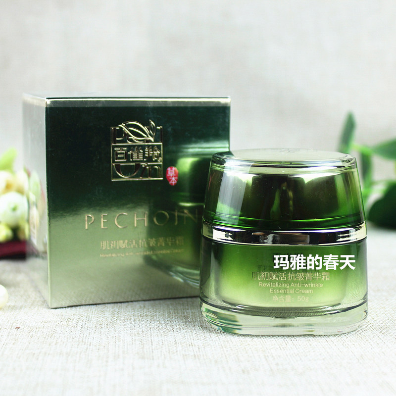 包邮百雀羚肌初赋活菁华霜保湿补水紧肤淡化细纹干纹