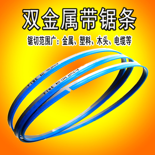 切不锈钢专用锯条进口金属带锯条1638 13小锯床用圆钢锯条圆环齿