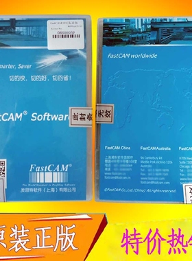 fastcam套料软件大专家版7.2编程下料数控切割机加密狗正版自动套