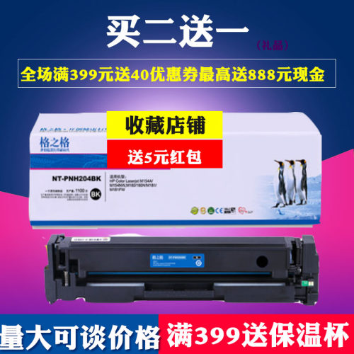格之格彩色激光打印机硒鼓