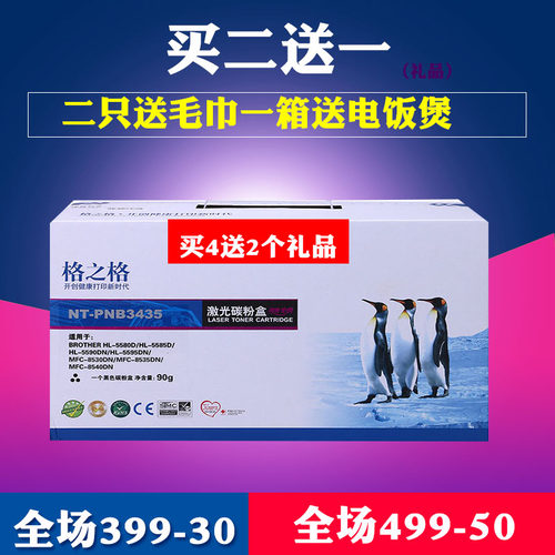 硒鼓格之格格之格硒鼓墨粉盒