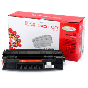 天威硒鼓适用280A CF280A硒鼓 HP M401d M401n M401dn M425dn