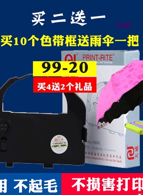 天威色带架适用实达BP690K BP690KPro BP690KII BP830K IP690K