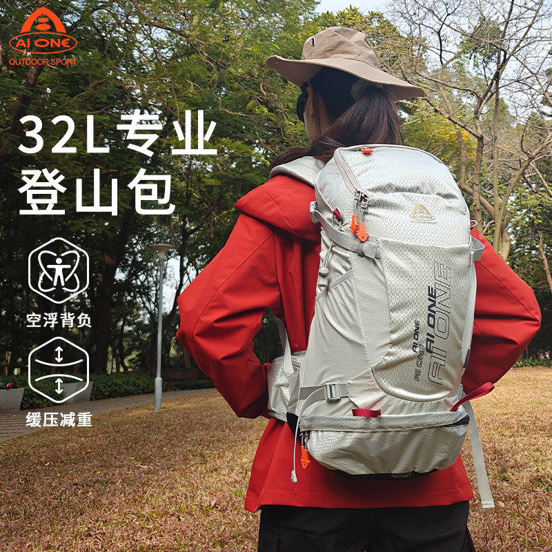 艾王户外登山背包32升悬浮登山包男徒步户外包骑行背囊双肩旅行包