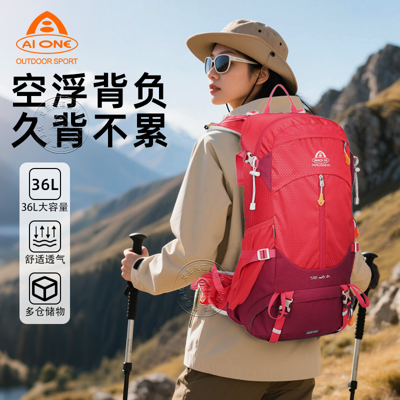 艾王专业户外登山包女轻便36升男士双肩背包轻量化耐磨防泼旅行包