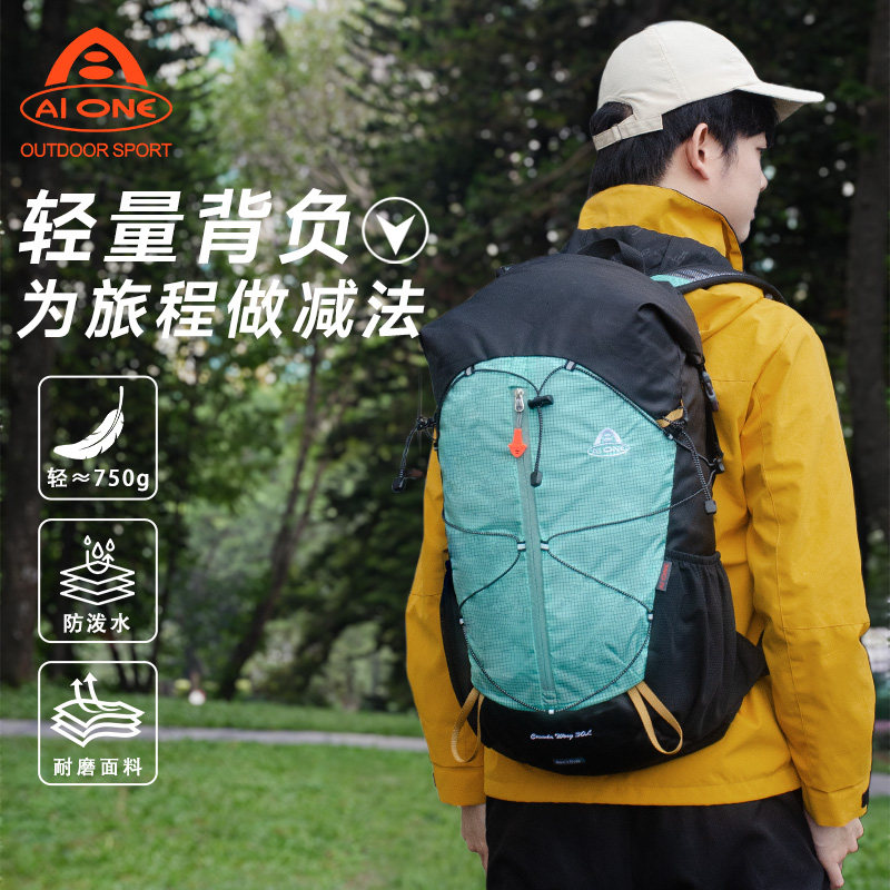 艾王轻量登山包30升防泼水透气