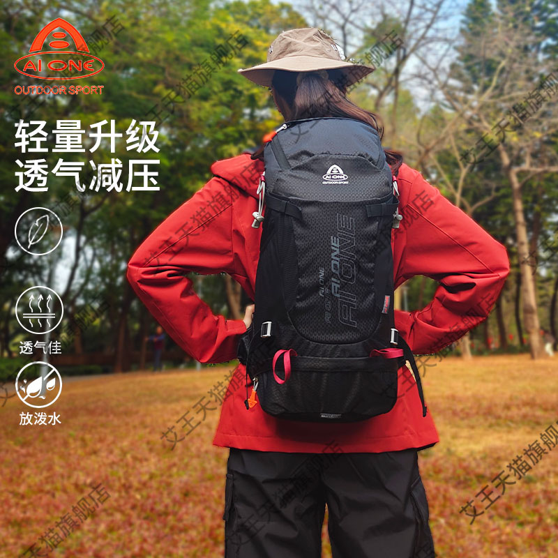 艾王户外徒步32升男女轻便登山包