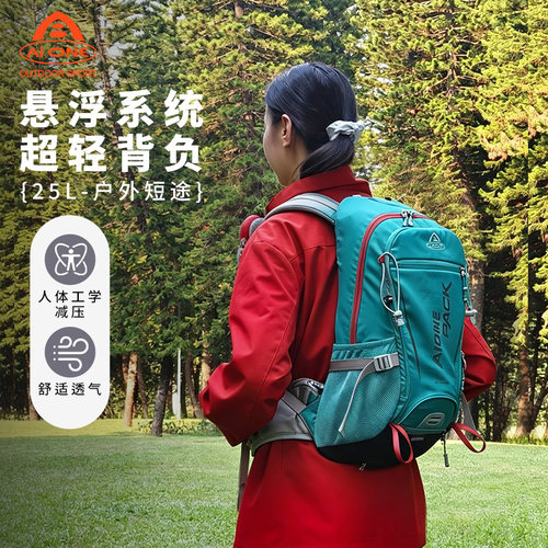 艾王户外运动骑行背包25升登山包