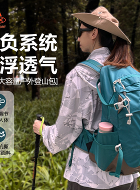 艾王户外登山包轻量化30升大容量背负系统双肩包耐磨防泼旅行背包