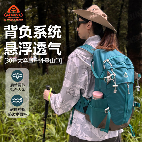 艾王30升新款户外登山包双肩包