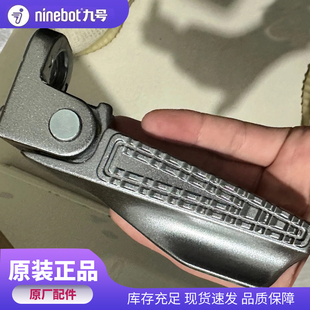 原装九号电动车NZ脚踏V30C/MZmix/FZmix/M85C/M95C/nzmix折叠脚蹬