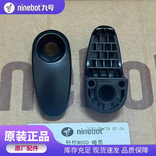 九号电动原厂正品前置挂钩M80C/M85C/M95C/M+系 通用前置头盔挂钩