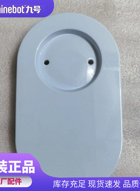 九号电动车Q80c/Q85c/Q70c原厂小面板小飞人车标前面板Q系前面板