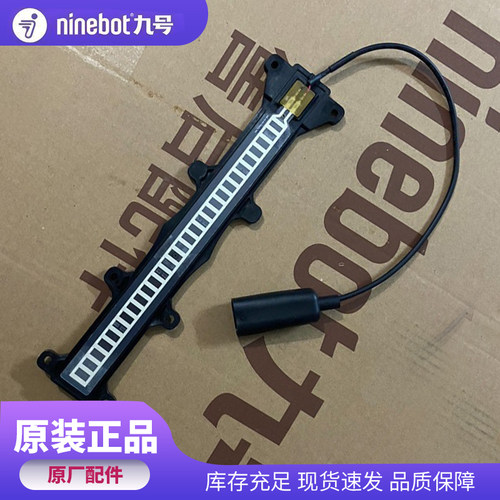 九号电动车坐垫感应条原厂件Q70C、Qz3MIX、Q3 85c、Q80C、Q85C、