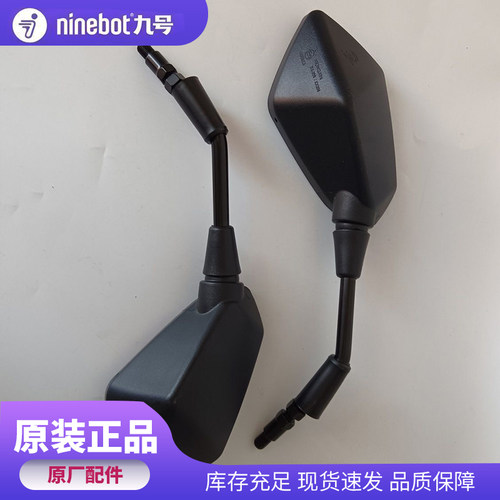 九号原厂M5200后视镜适用M5100/M125挡风板后视镜反光镜原装正品