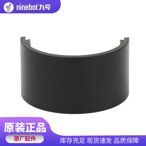 九号车壳原装V30C车壳VZMIX外壳Vz外观件原厂PP件车壳配件