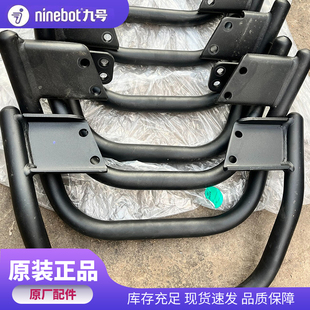 M85c 九号电动配件原厂后扶手架N70N75 N100M80c N90 M95c N80N85