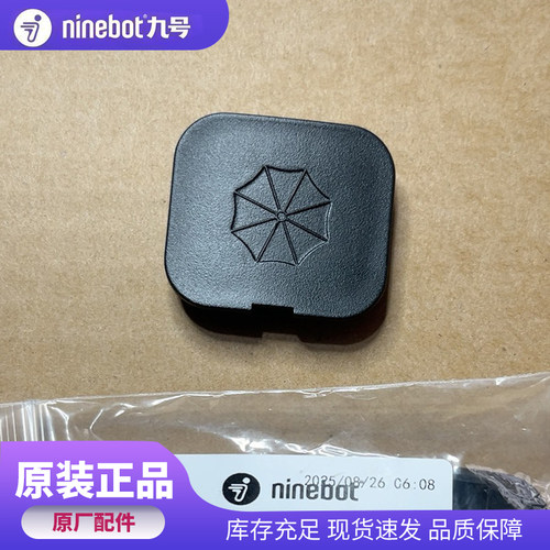 九号电动车E系雨棚盖子E70c/E80/E80c/E90/E100/E110L/E125/E200p