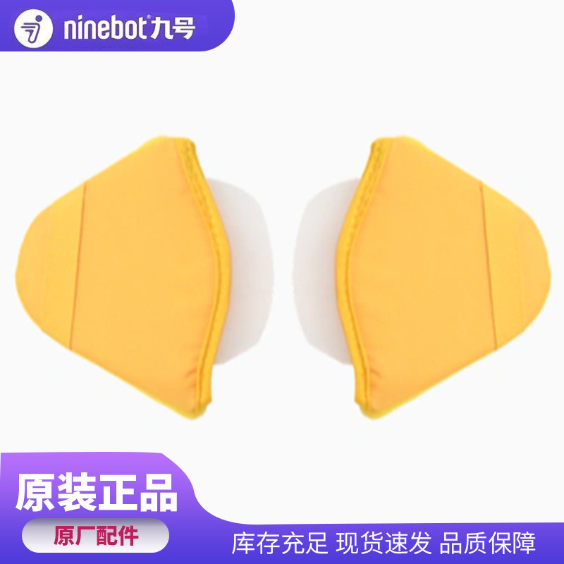 九号电动儿童头盔护耳-黄色蓝色适用九号电动儿童头盔SEALOOK海豹图片