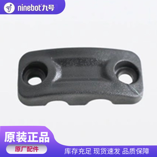九号电动前减震器左护板油管固定端盖 Xaber 350