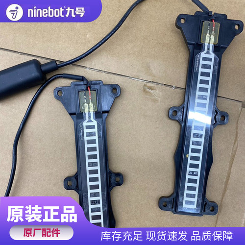 九号电动车坐垫感应条原厂件F2z90/F2z110/F2z110max Nzmix Mzmix